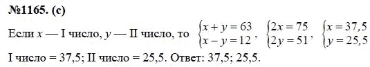 Ответ к задаче № 1165 (с) - Ю.Н. Макарычев, Н.Г. Миндюк, К.И. Нешков, С.Б. Суворова, гдз по алгебре 7 класс